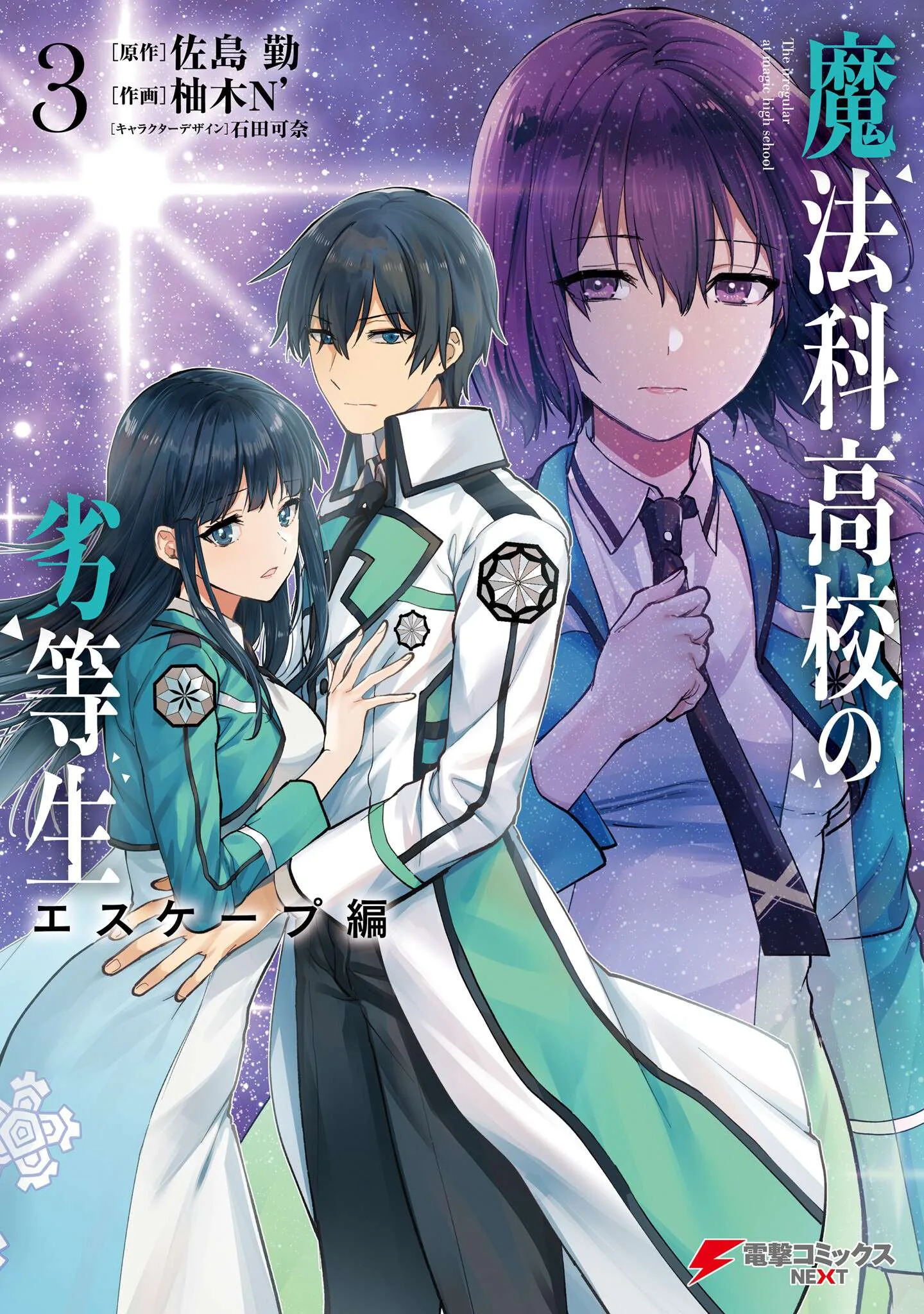 Mahouka Koukou no Rettousei - Escape-hen Chapter 13 page 2