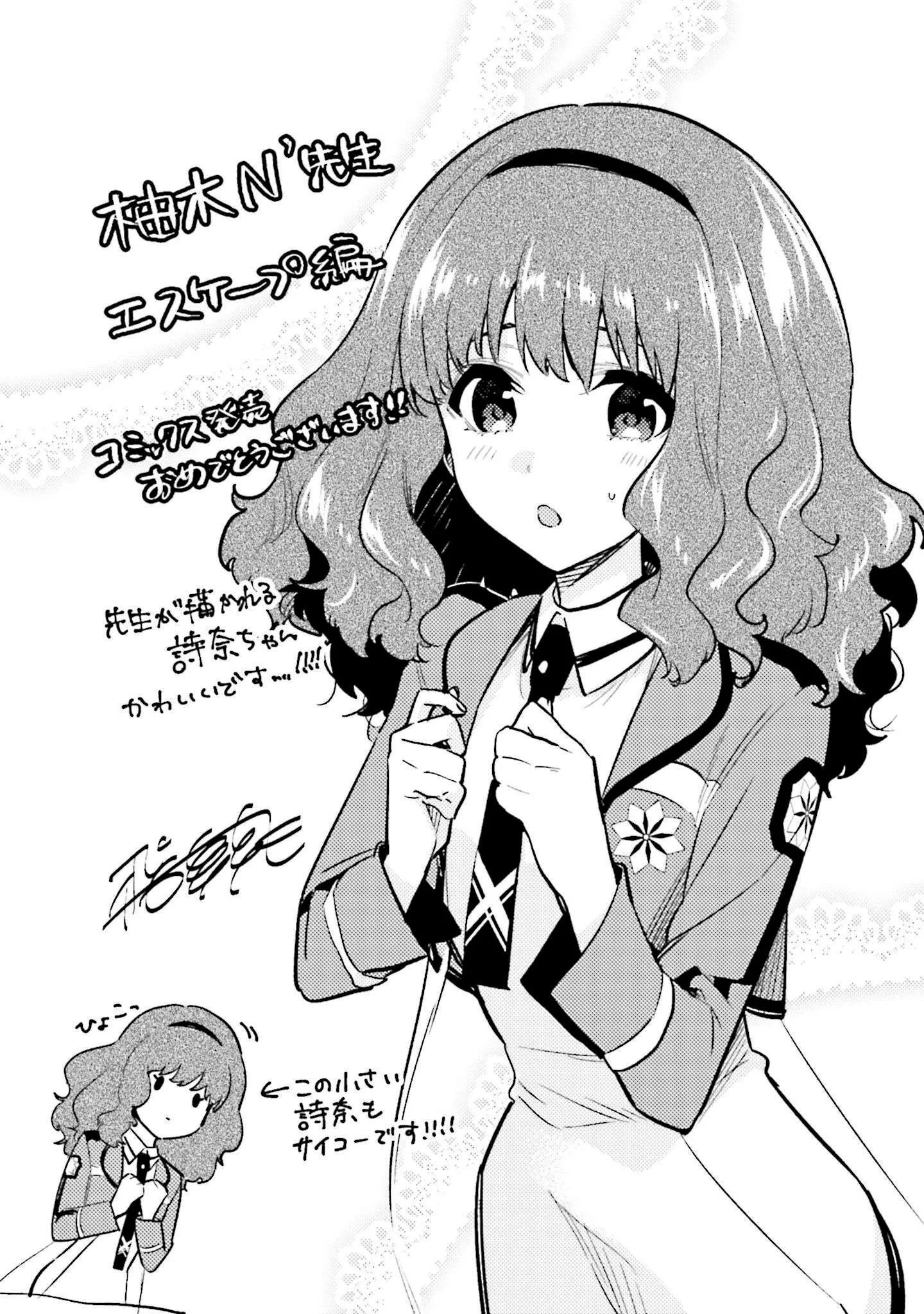 Mahouka Koukou no Rettousei - Escape-hen Chapter 4.5 page 5