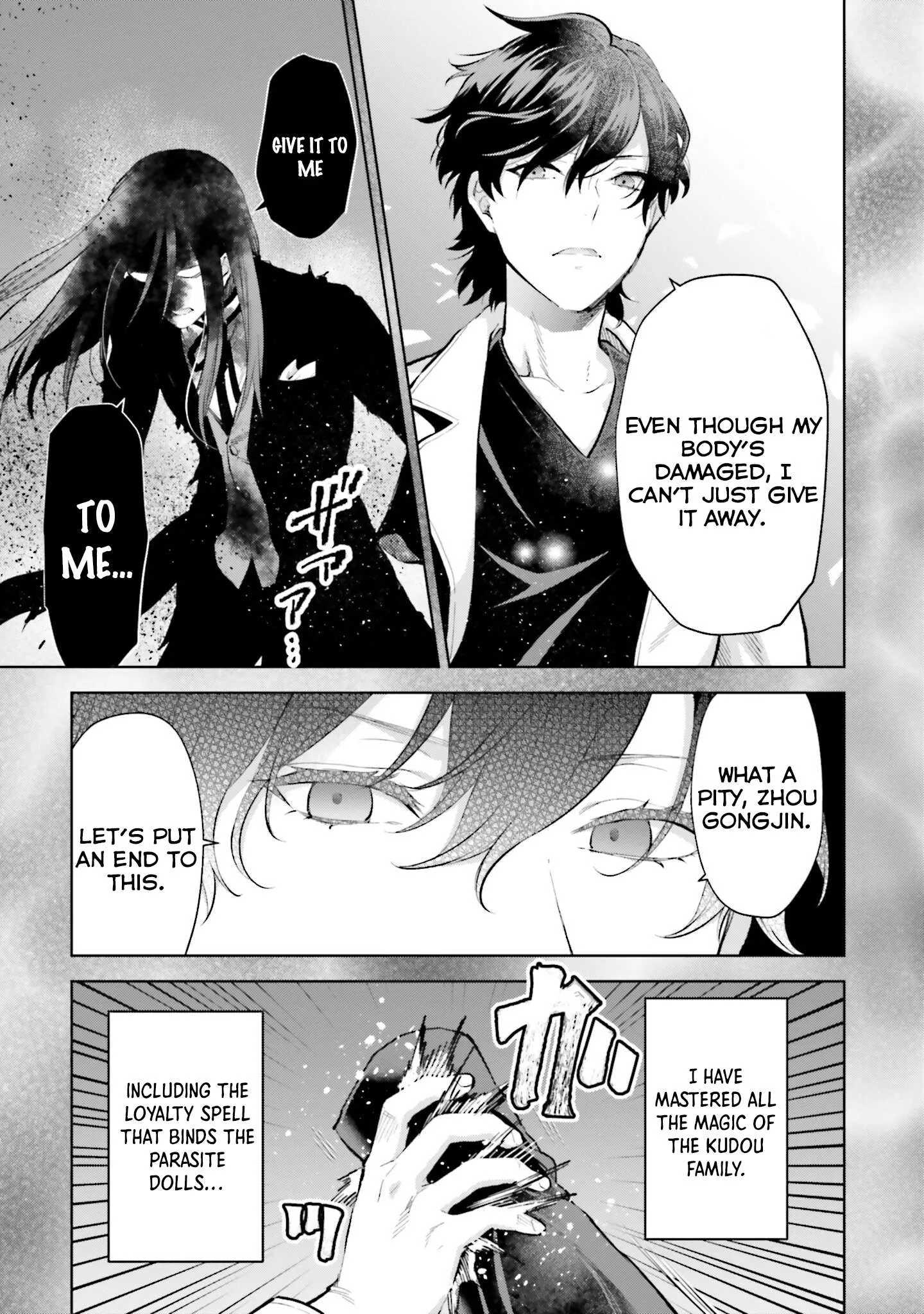 Mahouka Koukou no Rettousei - Escape-hen Chapter 9 page 16