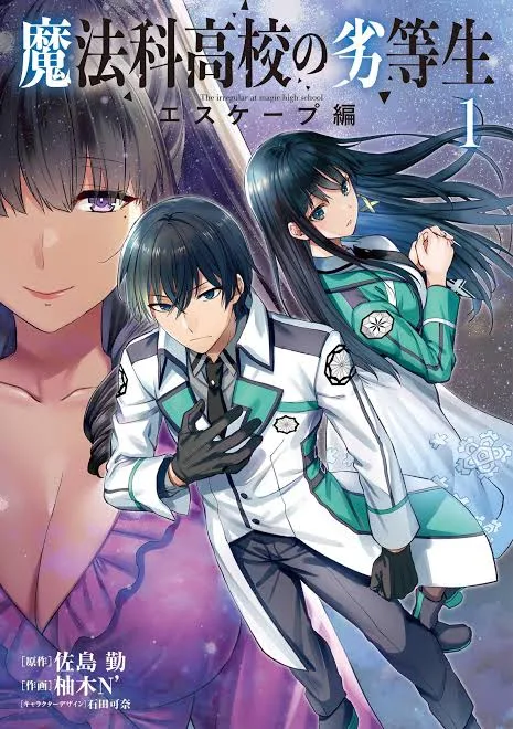 Mahouka Koukou no Rettousei - Escape-hen cover