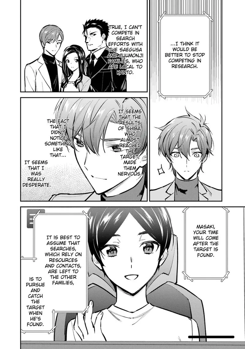 Mahouka Koukou no Rettousei - Ichijou Masaki Tenkou-hen Chapter 3 page 6