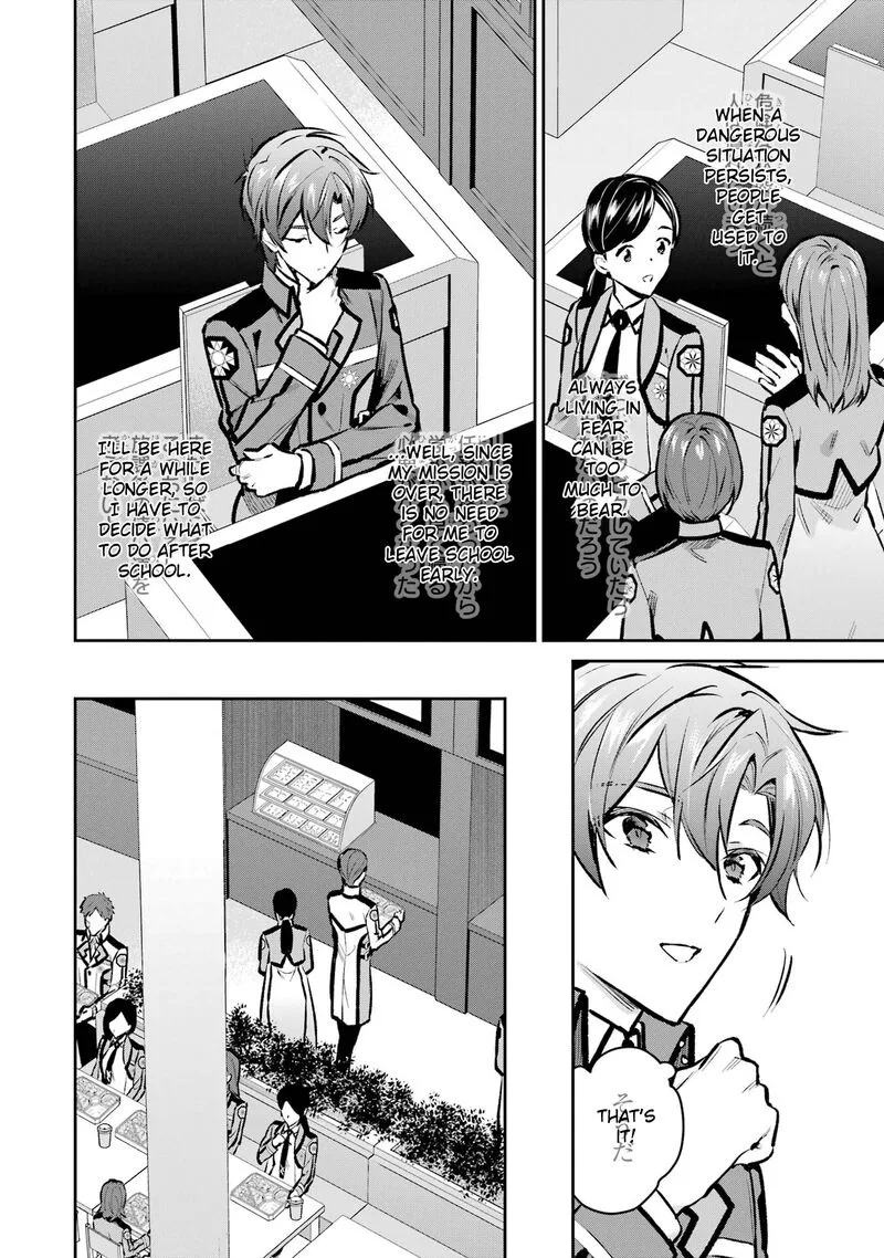 Mahouka Koukou no Rettousei - Ichijou Masaki Tenkou-hen Chapter 5 page 18