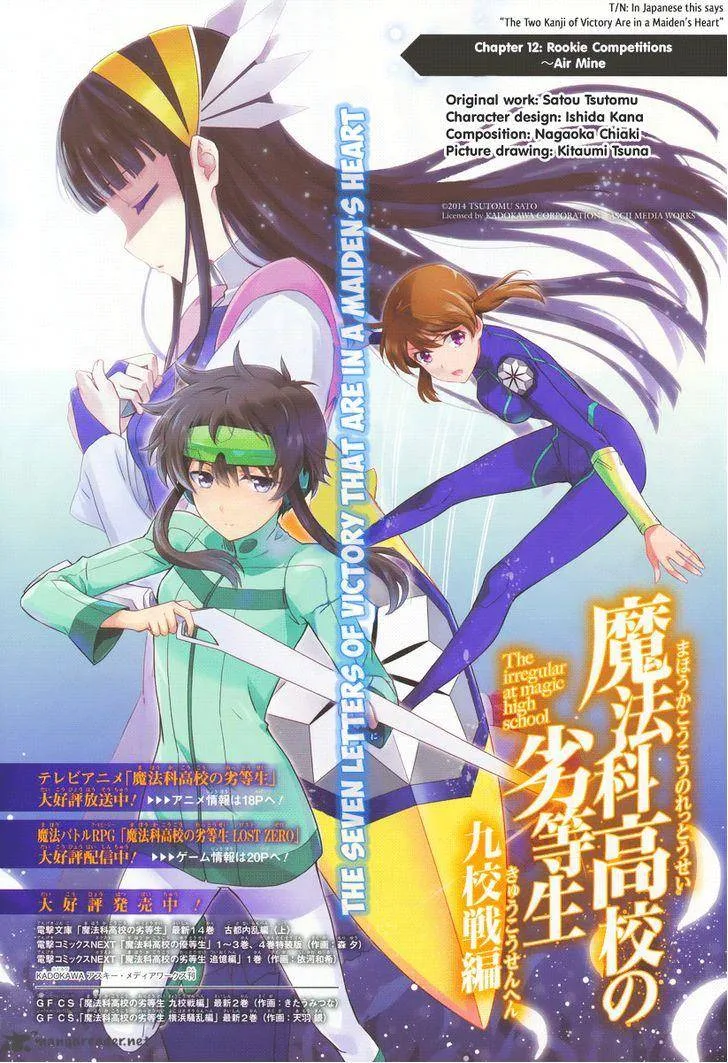 Mahouka Koukou no Rettousei - Kyuukousen-hen Chapter 12 page 2