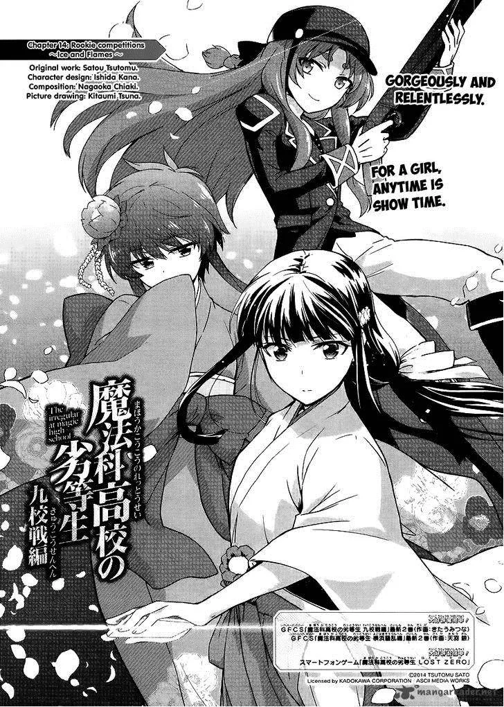 Mahouka Koukou no Rettousei - Kyuukousen-hen Chapter 14 page 2