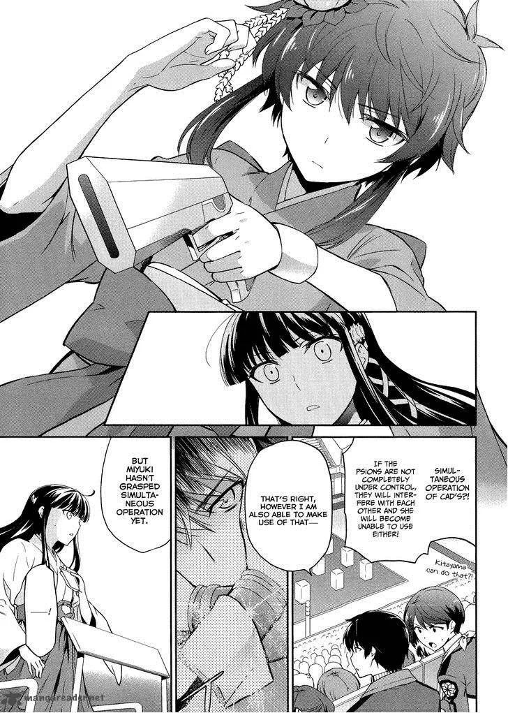 Mahouka Koukou no Rettousei - Kyuukousen-hen Chapter 15 page 10