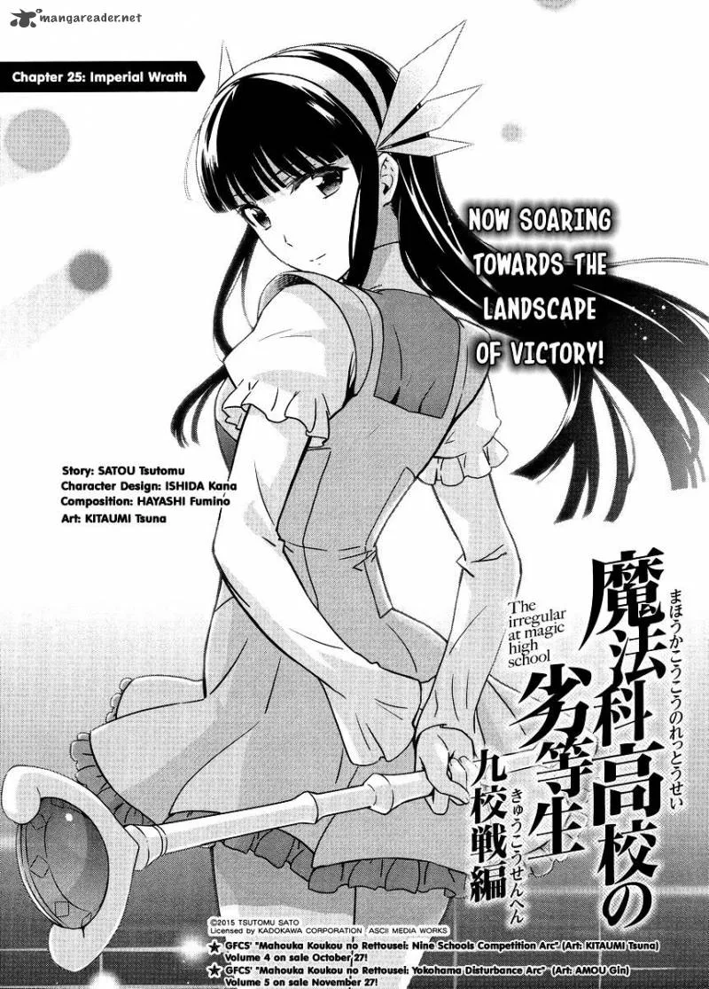 Mahouka Koukou no Rettousei - Kyuukousen-hen Chapter 25 page 2