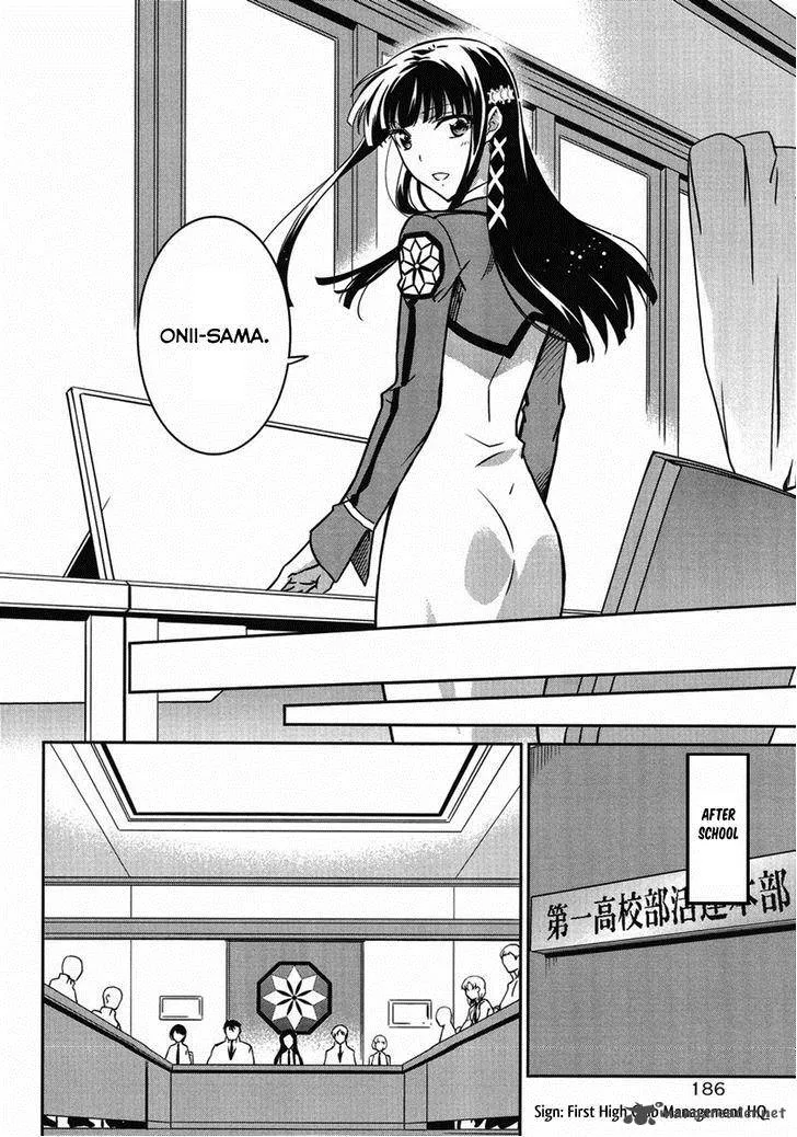 Mahouka Koukou no Rettousei - Kyuukousen-hen Chapter 3 page 16