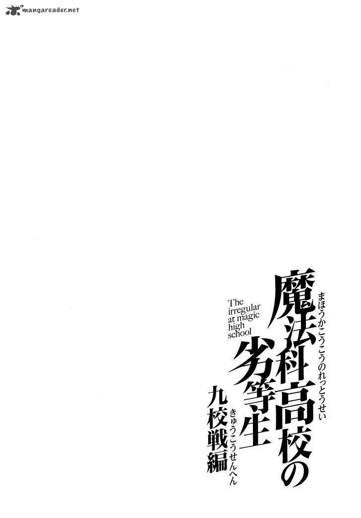 Mahouka Koukou no Rettousei - Kyuukousen-hen Chapter 6 page 6