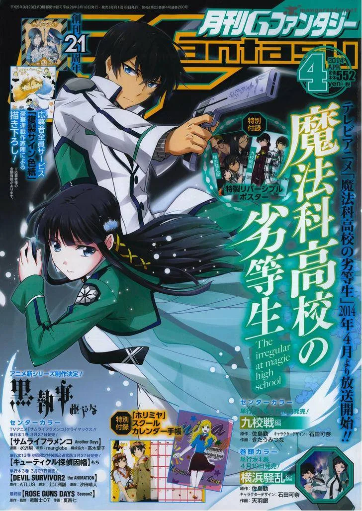 Mahouka Koukou no Rettousei - Kyuukousen-hen Chapter 6 page 7