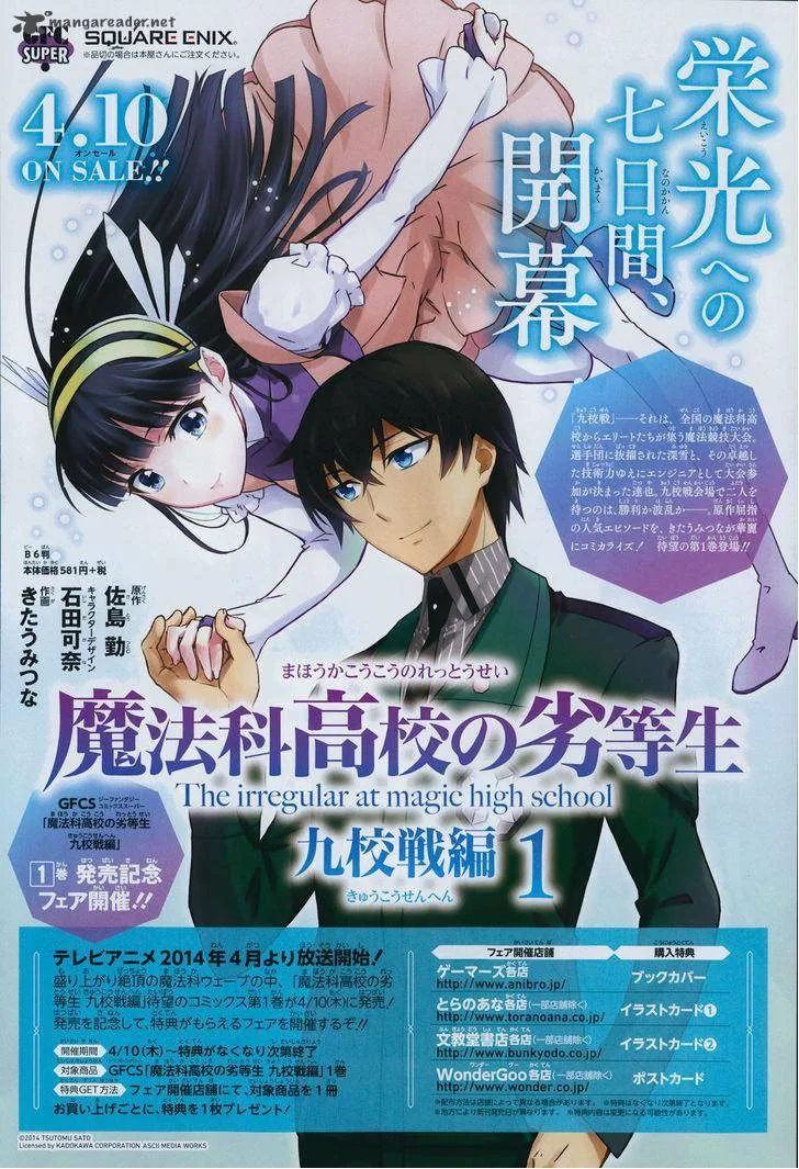 Mahouka Koukou no Rettousei - Kyuukousen-hen Chapter 6 page 8