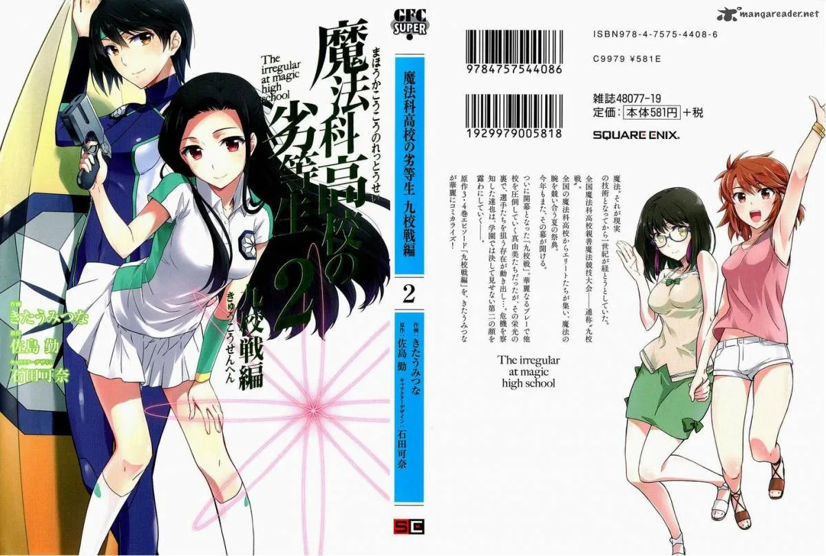 Mahouka Koukou no Rettousei - Kyuukousen-hen Chapter 6 page 2