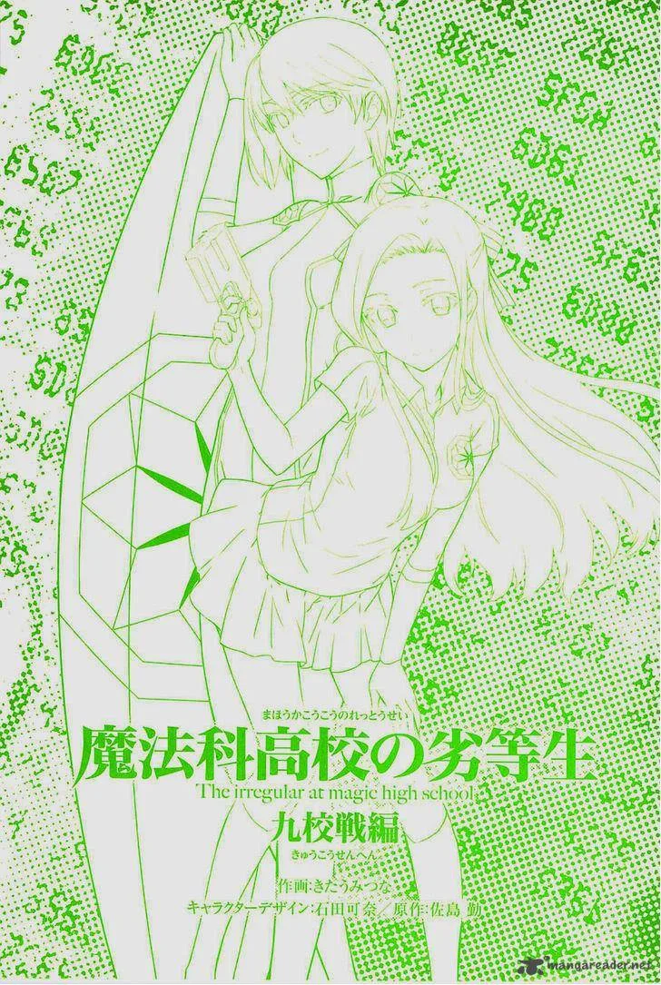 Mahouka Koukou no Rettousei - Kyuukousen-hen Chapter 6 page 3