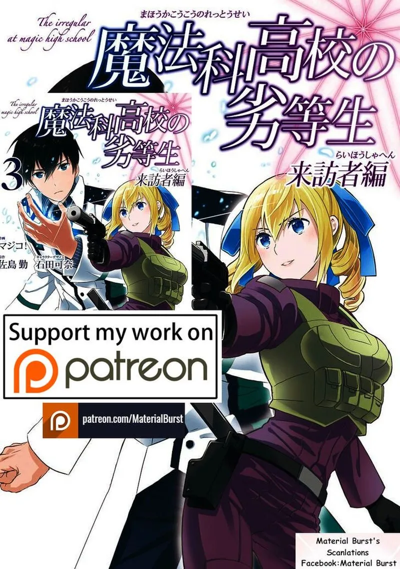 Mahouka Koukou no Rettousei - Raihousha Hen Chapter 15 page 2