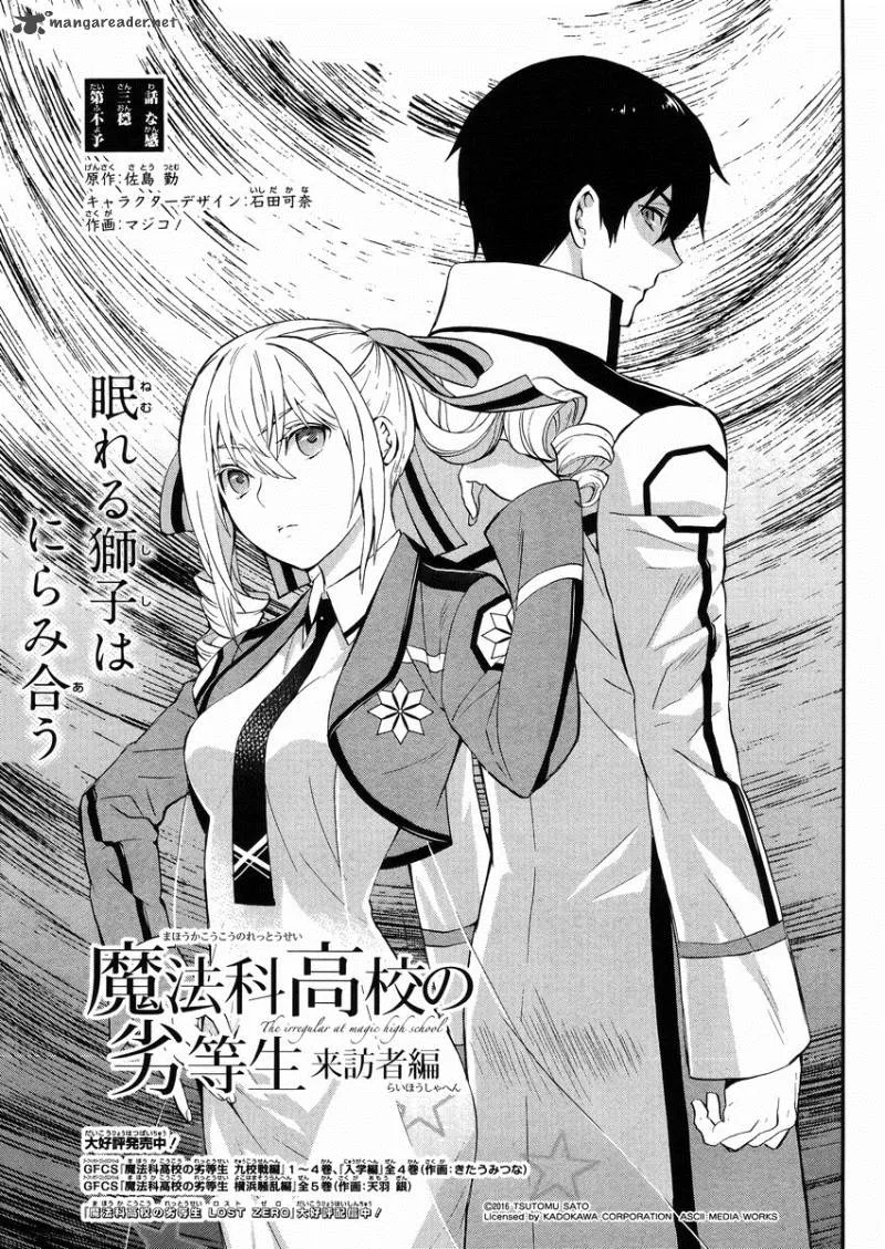 Mahouka Koukou no Rettousei - Raihousha Hen Chapter 3 page 2
