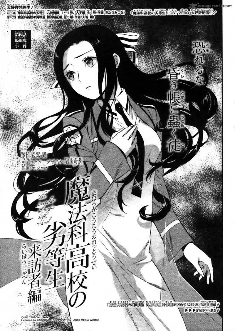 Mahouka Koukou no Rettousei - Raihousha Hen Chapter 4 page 2