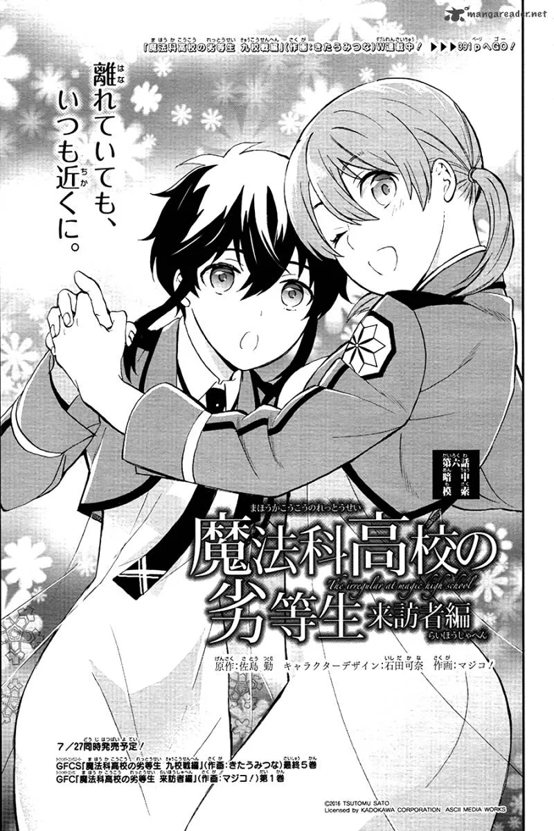 Mahouka Koukou no Rettousei - Raihousha Hen Chapter 6 page 2