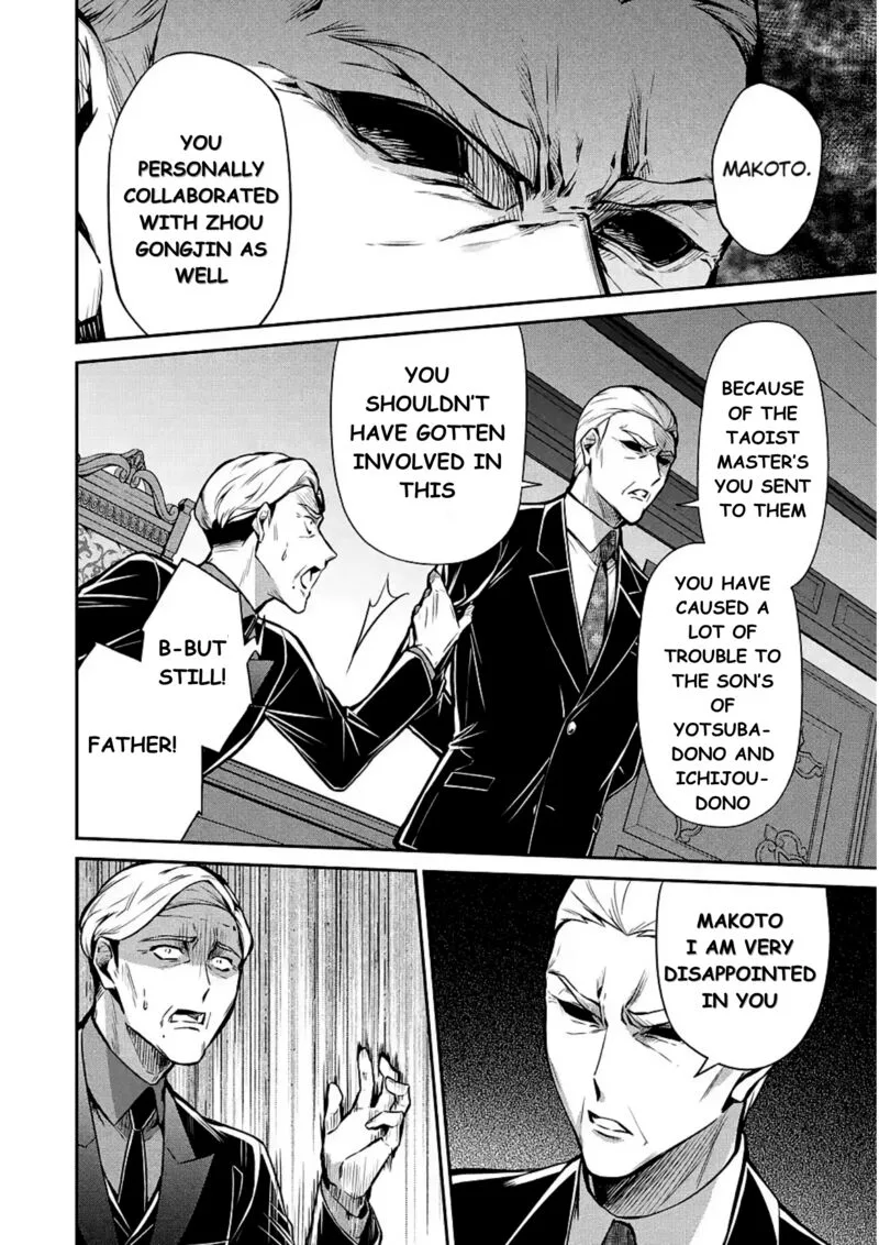 Mahouka Koukou no Rettousei: Shizoku Kaigi-hen Chapter 11 page 21