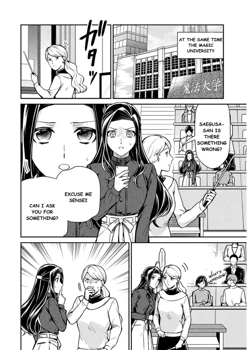 Mahouka Koukou no Rettousei: Shizoku Kaigi-hen Chapter 12 page 24