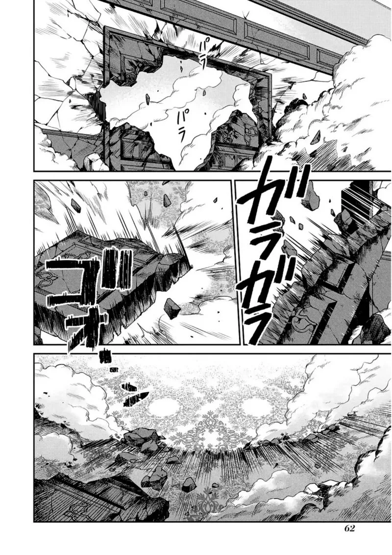 Mahouka Koukou no Rettousei: Shizoku Kaigi-hen Chapter 13 page 2