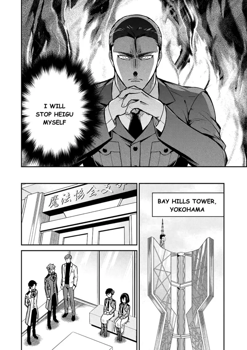 Mahouka Koukou no Rettousei: Shizoku Kaigi-hen Chapter 15 page 4