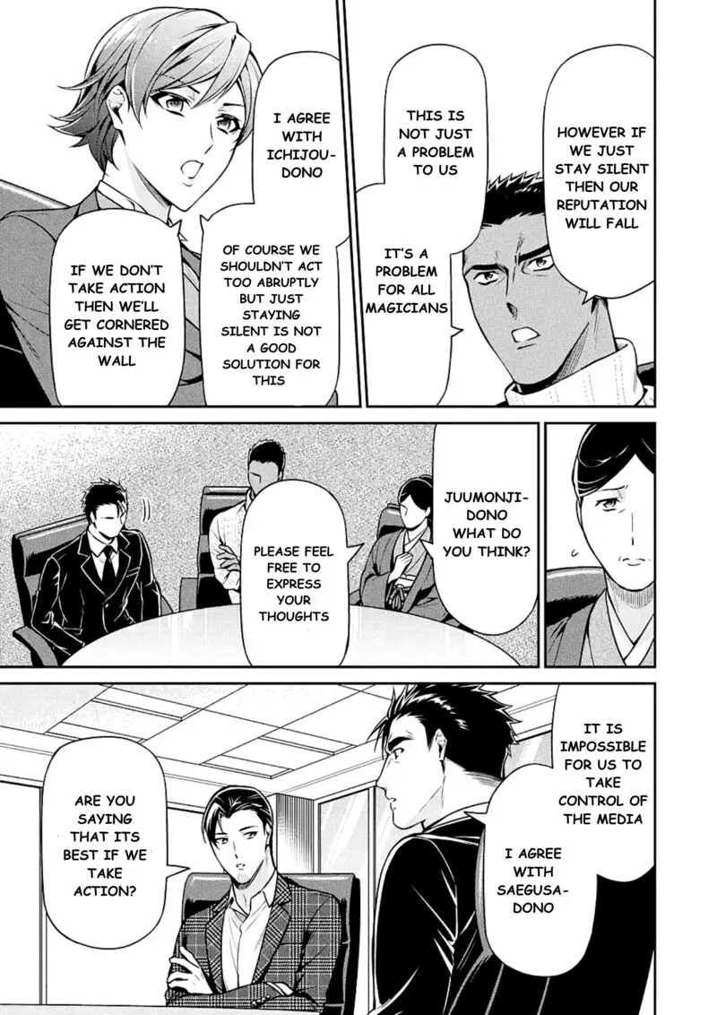 Mahouka Koukou no Rettousei: Shizoku Kaigi-hen Chapter 15 page 7