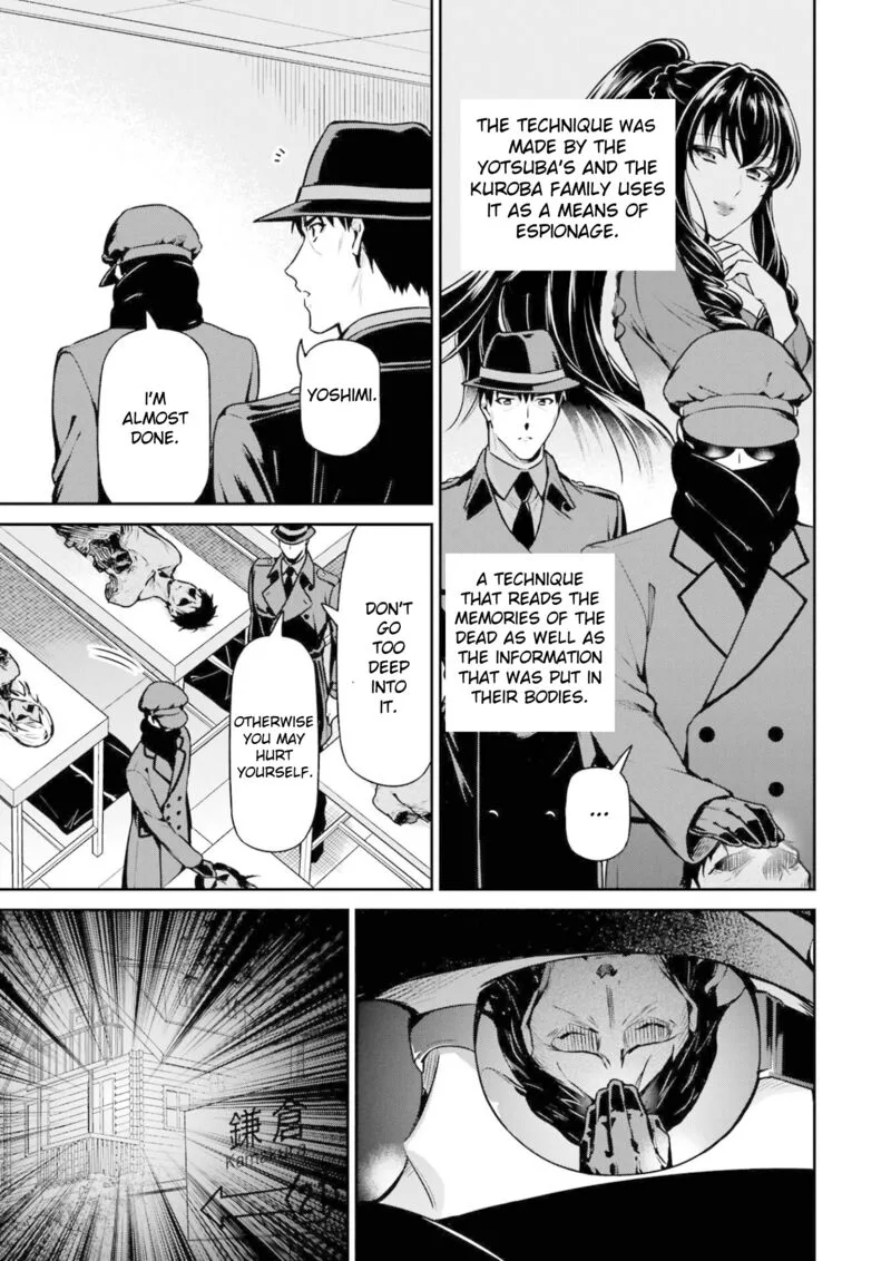 Mahouka Koukou no Rettousei: Shizoku Kaigi-hen Chapter 18 page 7