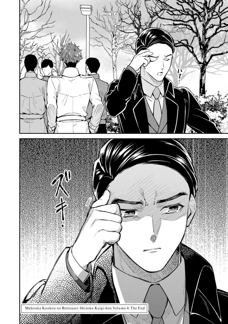 Mahouka Koukou no Rettousei: Shizoku Kaigi-hen Chapter 21 page 26