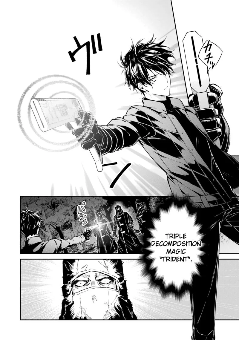 Mahouka Koukou no Rettousei: Shizoku Kaigi-hen Chapter 21 page 10