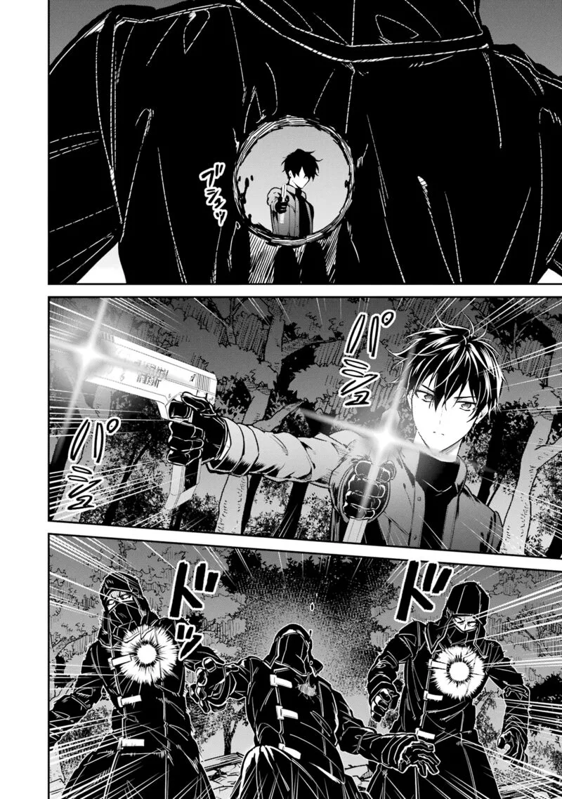 Mahouka Koukou no Rettousei: Shizoku Kaigi-hen Chapter 21 page 12