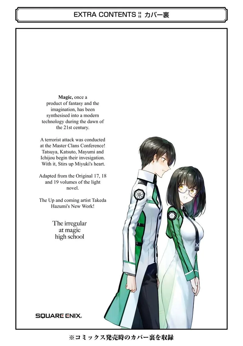 Mahouka Koukou no Rettousei: Shizoku Kaigi-hen Chapter 27 page 35