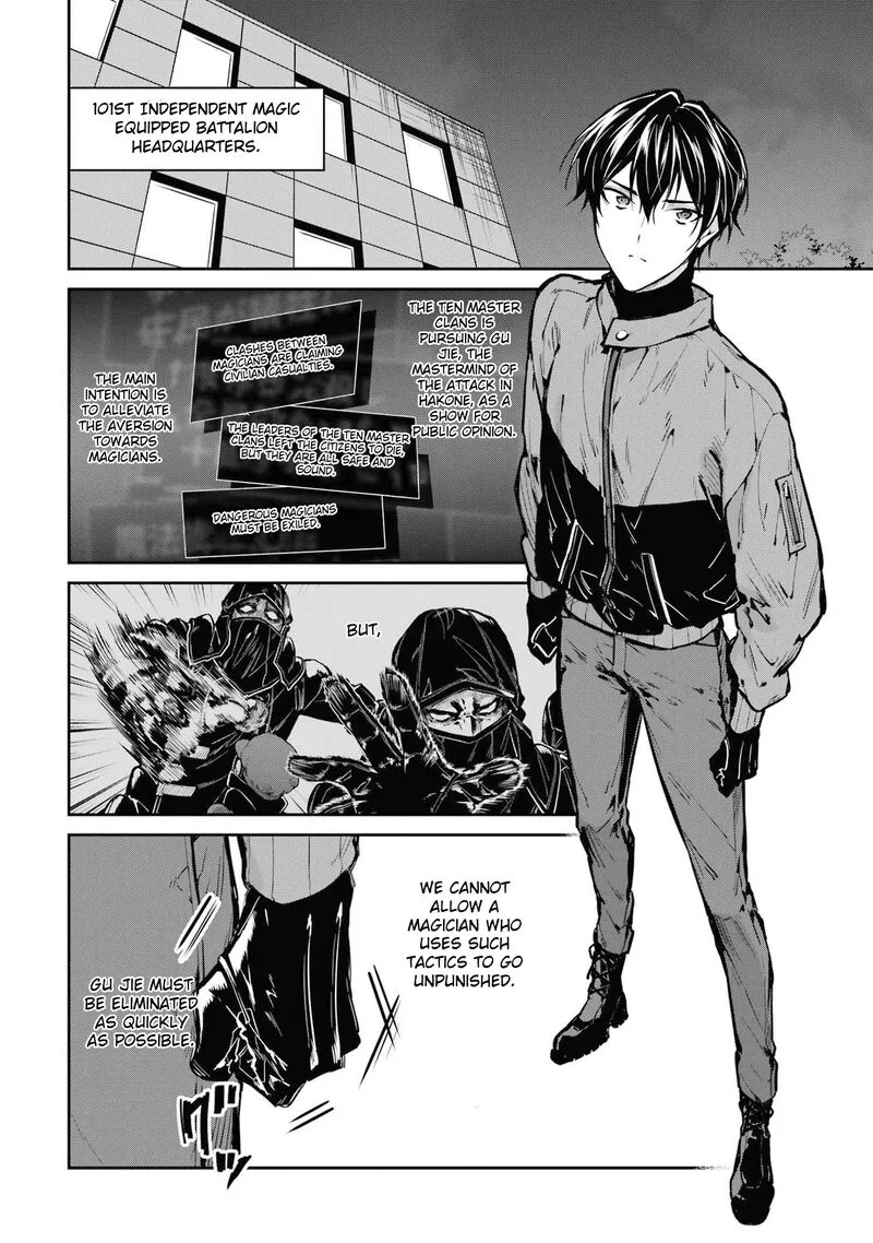Mahouka Koukou no Rettousei: Shizoku Kaigi-hen Chapter 27 page 13