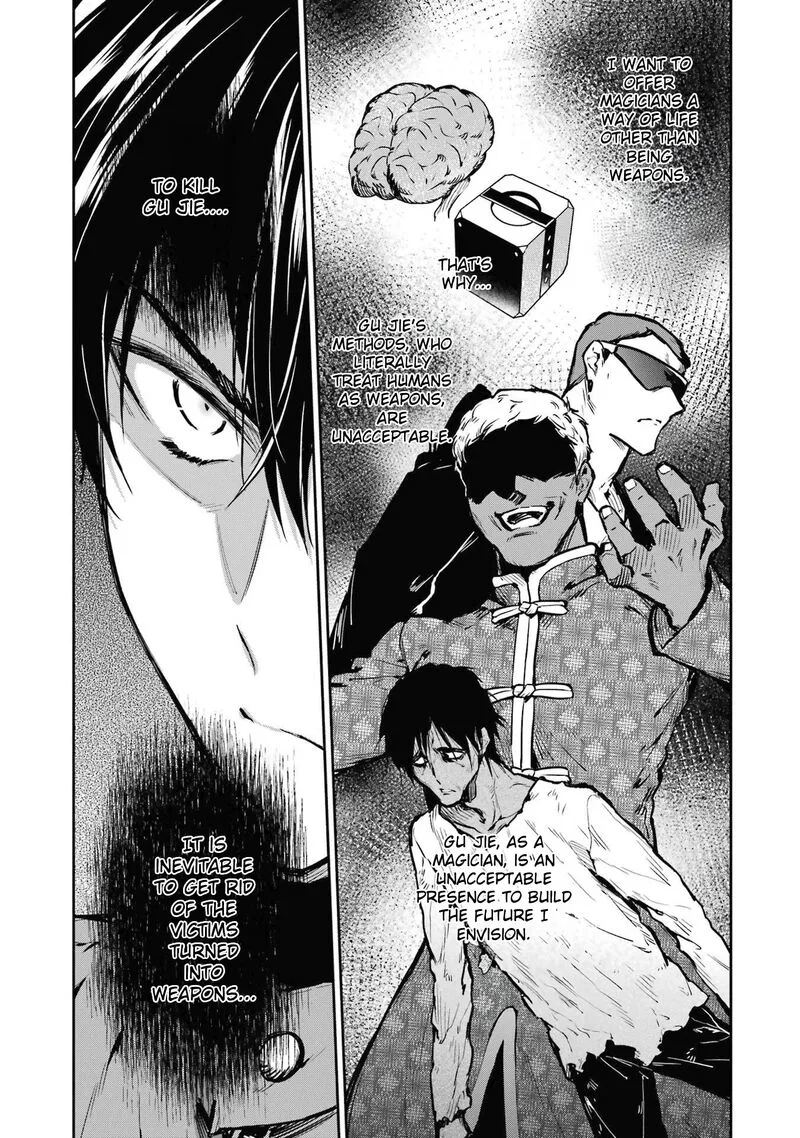 Mahouka Koukou no Rettousei: Shizoku Kaigi-hen Chapter 27 page 14