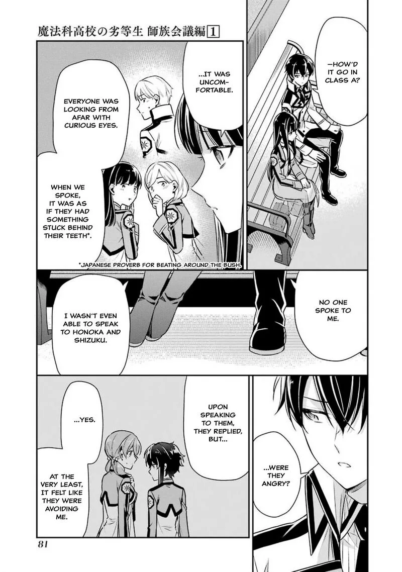 Mahouka Koukou no Rettousei: Shizoku Kaigi-hen Chapter 3 page 17