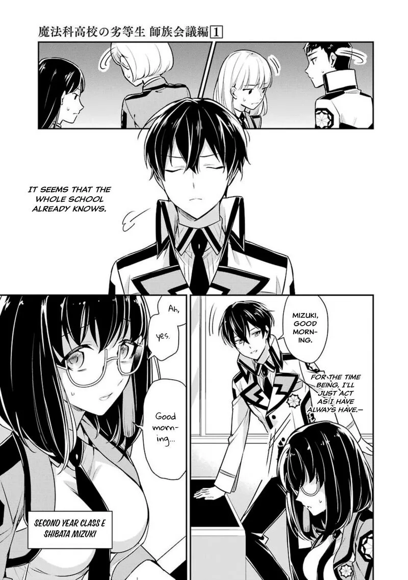 Mahouka Koukou no Rettousei: Shizoku Kaigi-hen Chapter 3 page 7