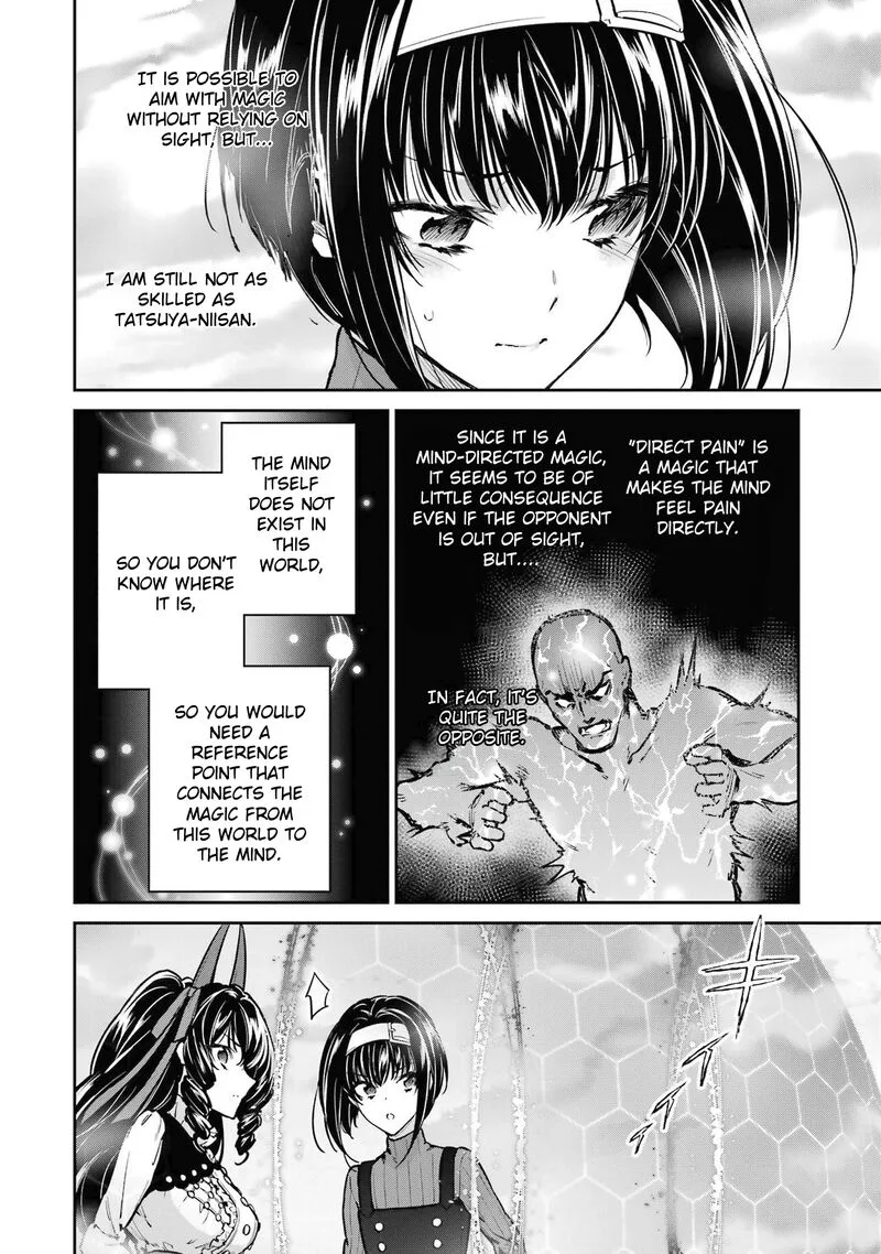 Mahouka Koukou no Rettousei: Shizoku Kaigi-hen Chapter 30 page 18