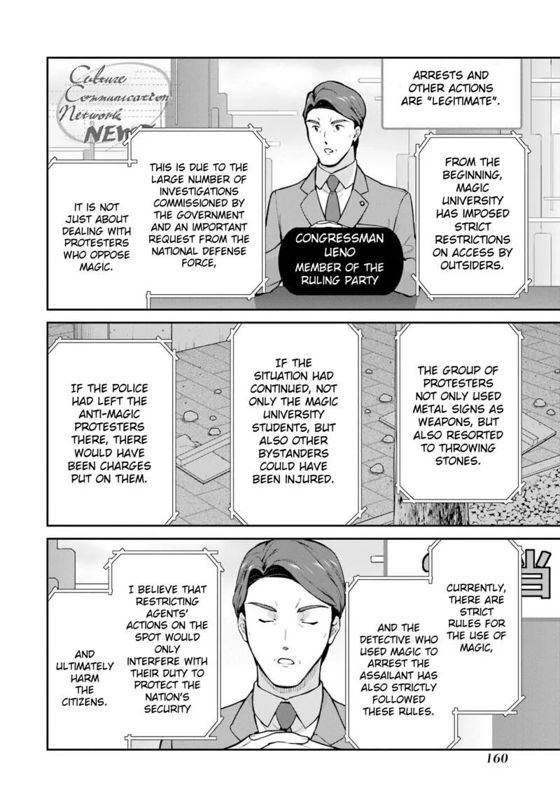 Mahouka Koukou no Rettousei: Shizoku Kaigi-hen Chapter 33 page 16