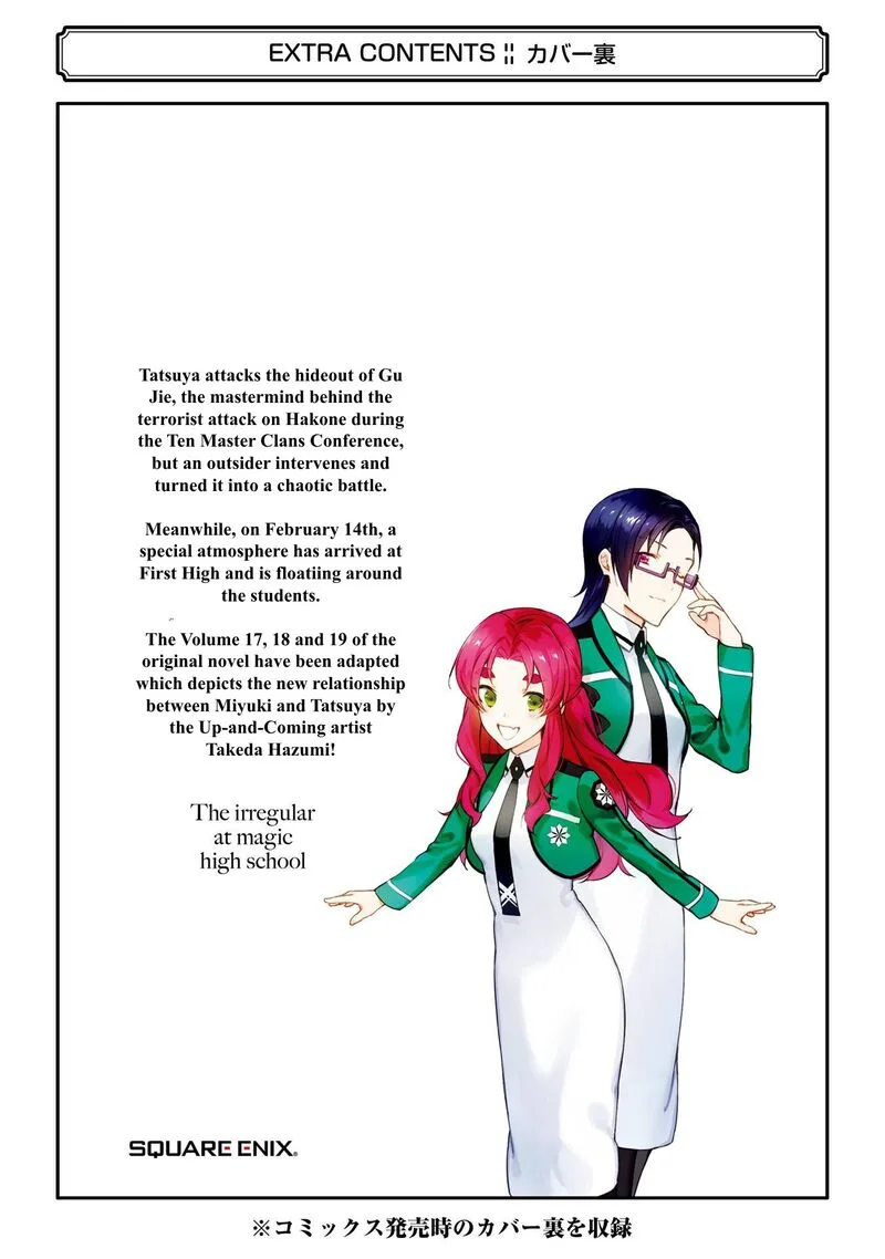 Mahouka Koukou no Rettousei: Shizoku Kaigi-hen Chapter 33 page 36