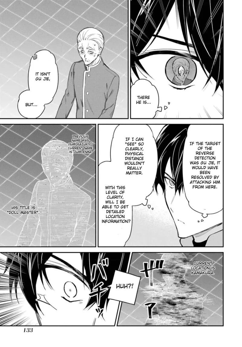 Mahouka Koukou no Rettousei: Shizoku Kaigi-hen Chapter 39 page 9