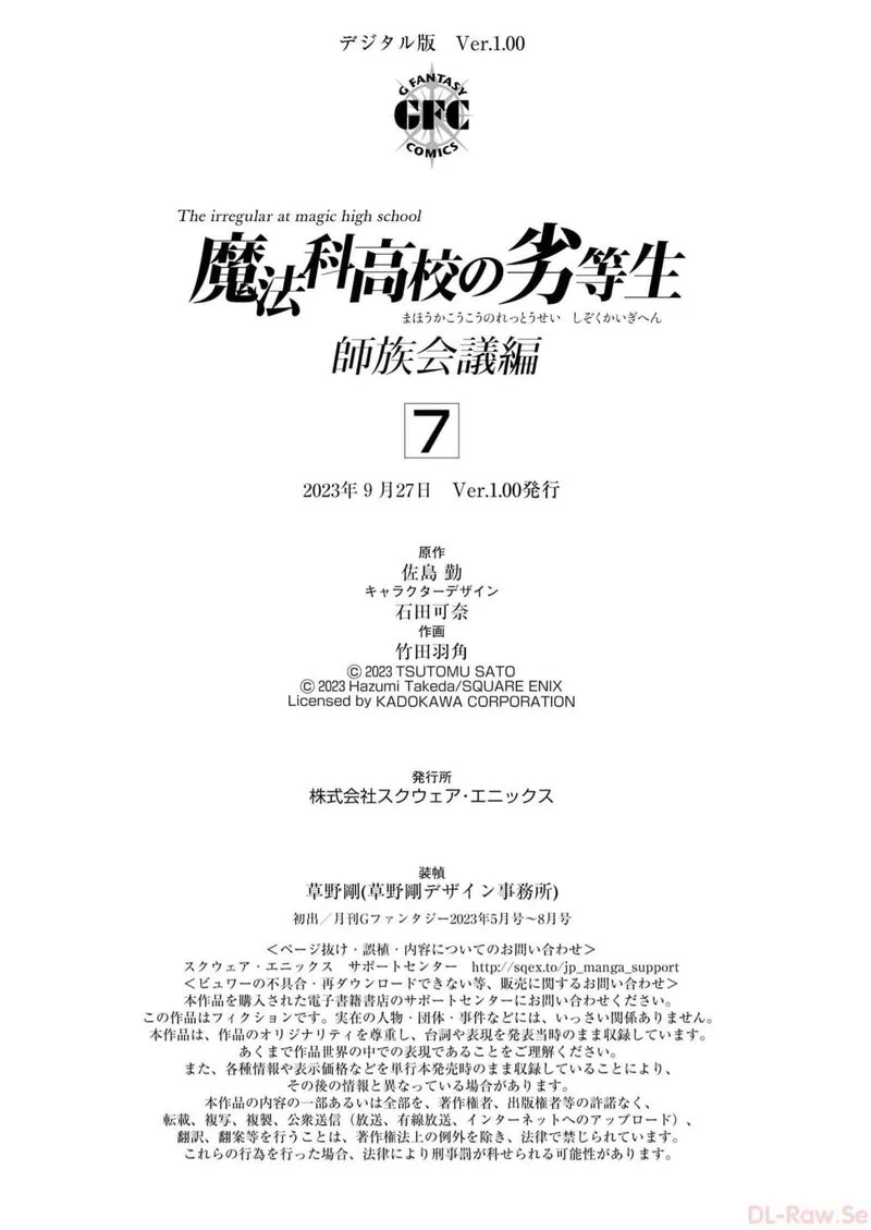 Mahouka Koukou no Rettousei: Shizoku Kaigi-hen Chapter 39 page 38