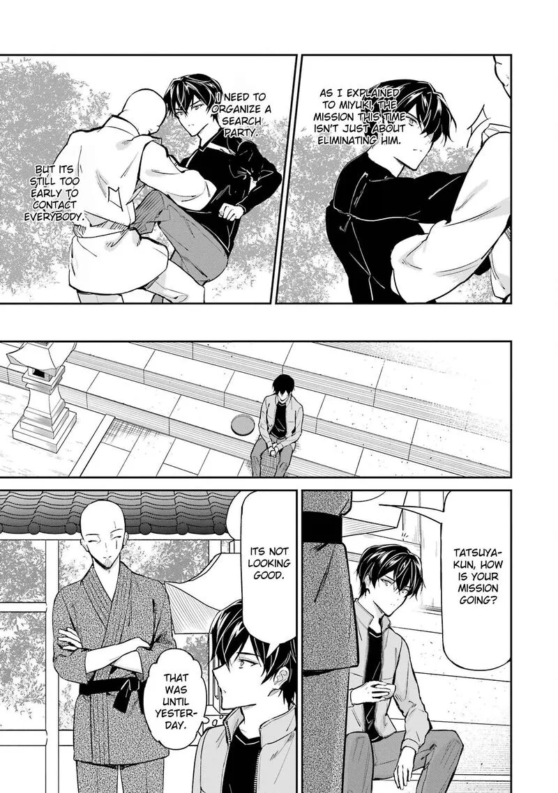Mahouka Koukou no Rettousei: Shizoku Kaigi-hen Chapter 42 page 17