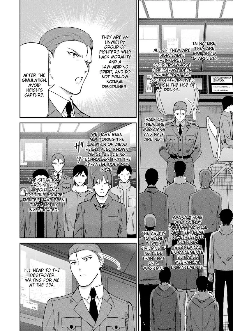 Mahouka Koukou no Rettousei: Shizoku Kaigi-hen Chapter 43 page 16