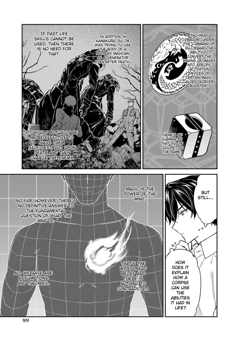 Mahouka Koukou no Rettousei: Shizoku Kaigi-hen Chapter 43 page 7