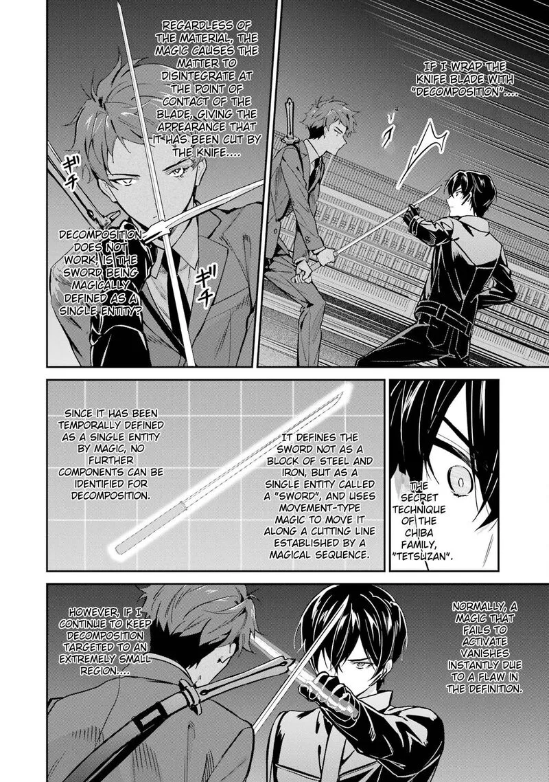 Mahouka Koukou no Rettousei: Shizoku Kaigi-hen Chapter 45 page 16