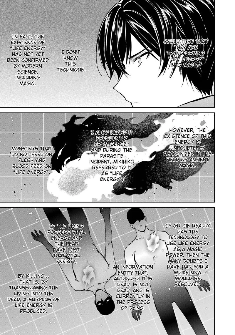 Mahouka Koukou no Rettousei: Shizoku Kaigi-hen Chapter 45 page 19