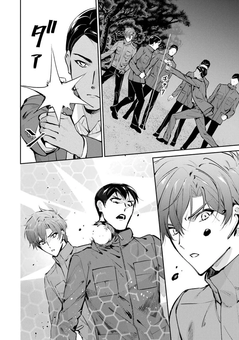 Mahouka Koukou no Rettousei: Shizoku Kaigi-hen Chapter 47 page 16