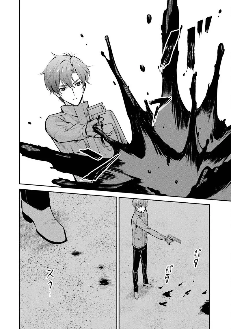 Mahouka Koukou no Rettousei: Shizoku Kaigi-hen Chapter 47 page 20