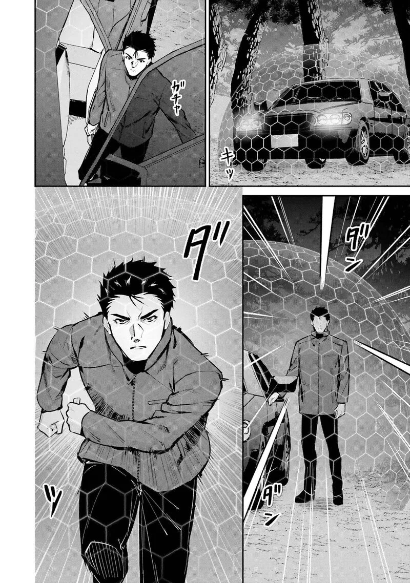 Mahouka Koukou no Rettousei: Shizoku Kaigi-hen Chapter 47 page 28