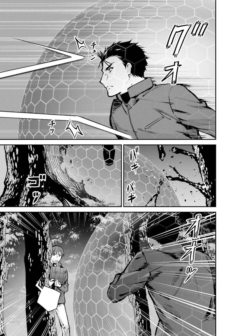 Mahouka Koukou no Rettousei: Shizoku Kaigi-hen Chapter 47 page 29