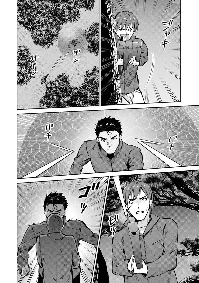 Mahouka Koukou no Rettousei: Shizoku Kaigi-hen Chapter 47 page 30