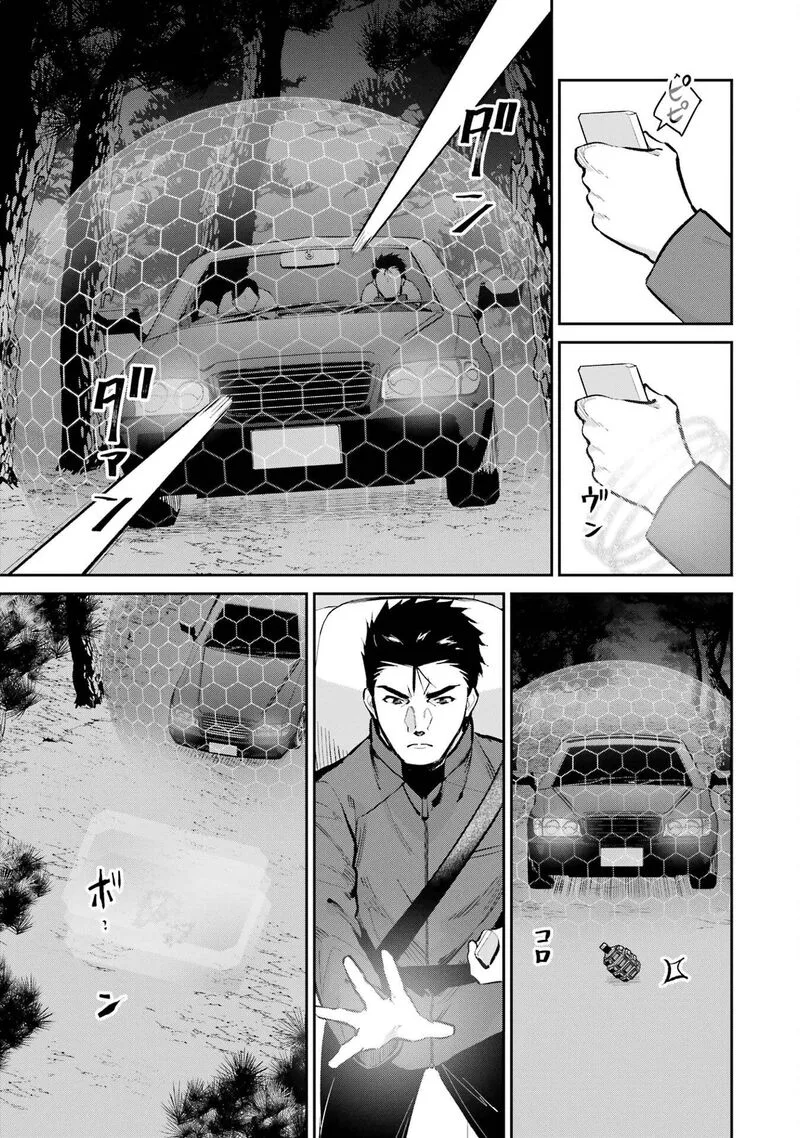 Mahouka Koukou no Rettousei: Shizoku Kaigi-hen Chapter 47 page 27